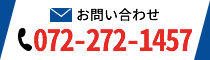 有限会社幕内運送へのお問い合わせはこちら